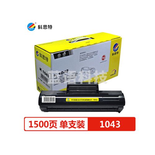 科思特1043硒鼓 适用三星ML1042 1660 1670 1860 SCX-3201 专业版