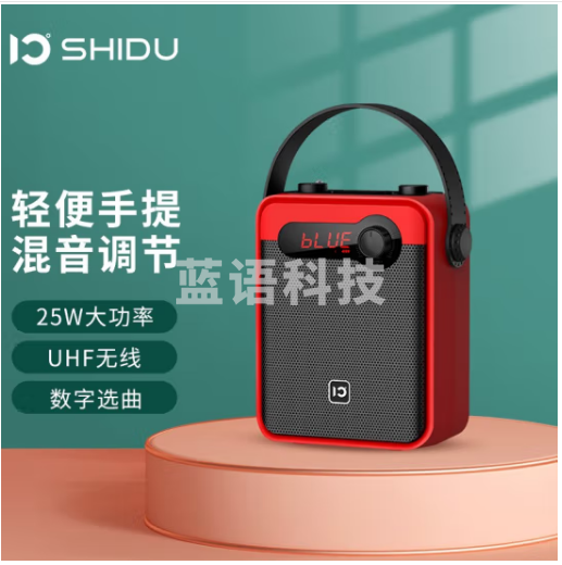 十度（ShiDu） H8音响户外便携式手提广场舞K歌大功率蓝牙音箱无线扩音器带无线话筒显示屏 中国红广场舞版