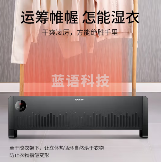 先锋(Singfun)踢脚线取暖器遥控电暖器家用智能控温电暖气对流式加热器兼具浴霸功能DTJ-T10RPro
