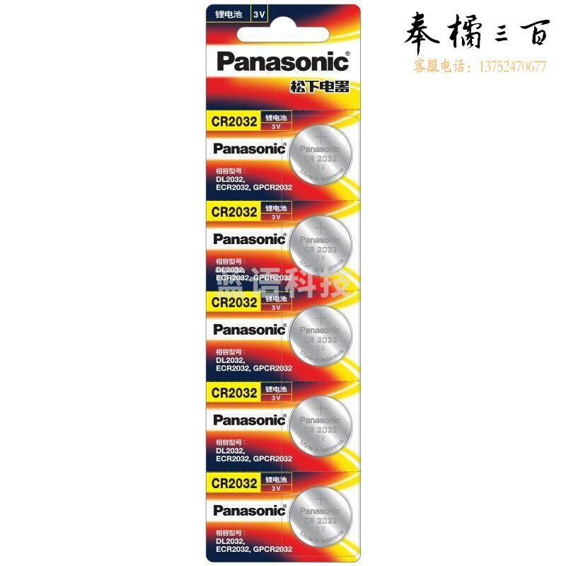松下 CR2032 纽扣电池 3V 5粒/卡