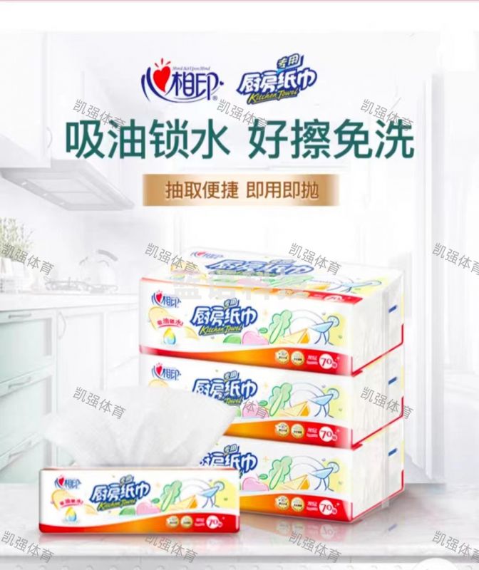 心相印抽纸/厨房用纸 70抽*12包纸巾食品接触级(整箱销售)