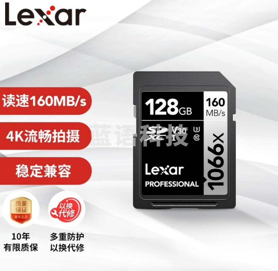 雷克沙（Lexar）存储卡LSD1066128G-RNNNC