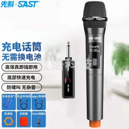 先科无线麦克风话筒充电万能麦舞台专业家用ktv全民k歌唱歌演讲会议户外音响音箱电视车载通用OK-62 单只