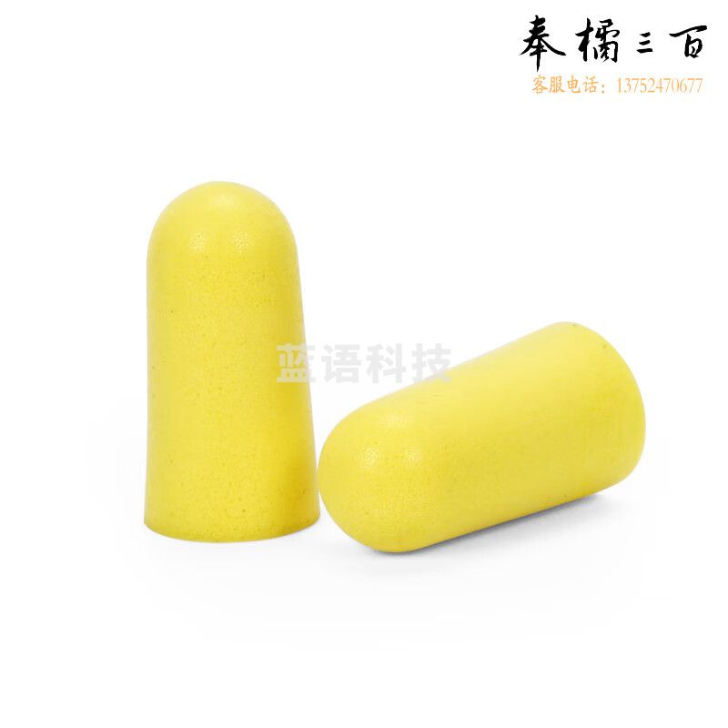 霍尼韦尔（Honeywell）降噪隔音耳塞 工作学习睡眠防呼噜声耳塞防噪音 5副/盒 黄色R037BLY