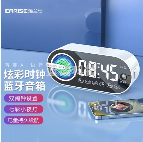 雅兰仕（EARISE）G-30蓝牙音箱桌面闹钟学生用起床神器AI智能插卡镜面炫彩重低音蓝牙音响 白色