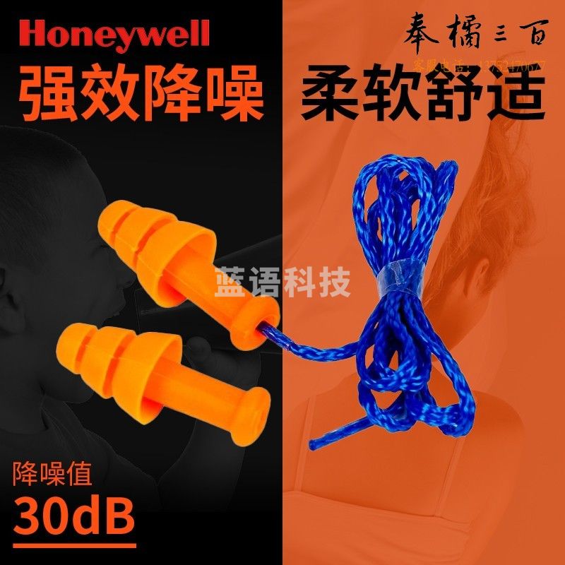 霍尼韦尔 （Honeywell） 耳塞工作睡觉学习游泳抗噪隔音防噪音*1副 SMF-30