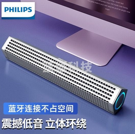 飞利浦(philips) SPA510电脑音响蓝牙音箱家用桌面台式机超重低音炮长条笔记本迷你小钢炮 SPA510X银色经典款(蓝牙+有线)
