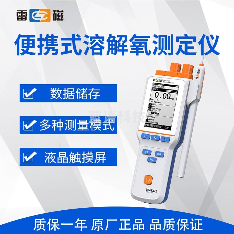 上海雷磁JPBJ-608便携式溶解氧测定仪污水处理DO仪 JPBJ-608