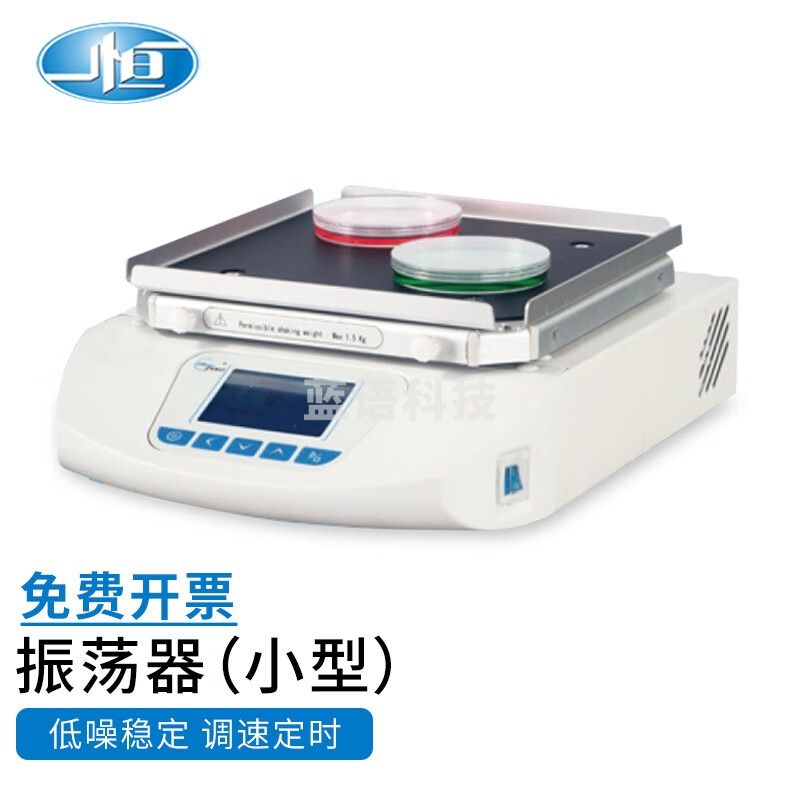 一恒 回旋振荡器实验室摇床小型台式摇瓶机WSZ-10A