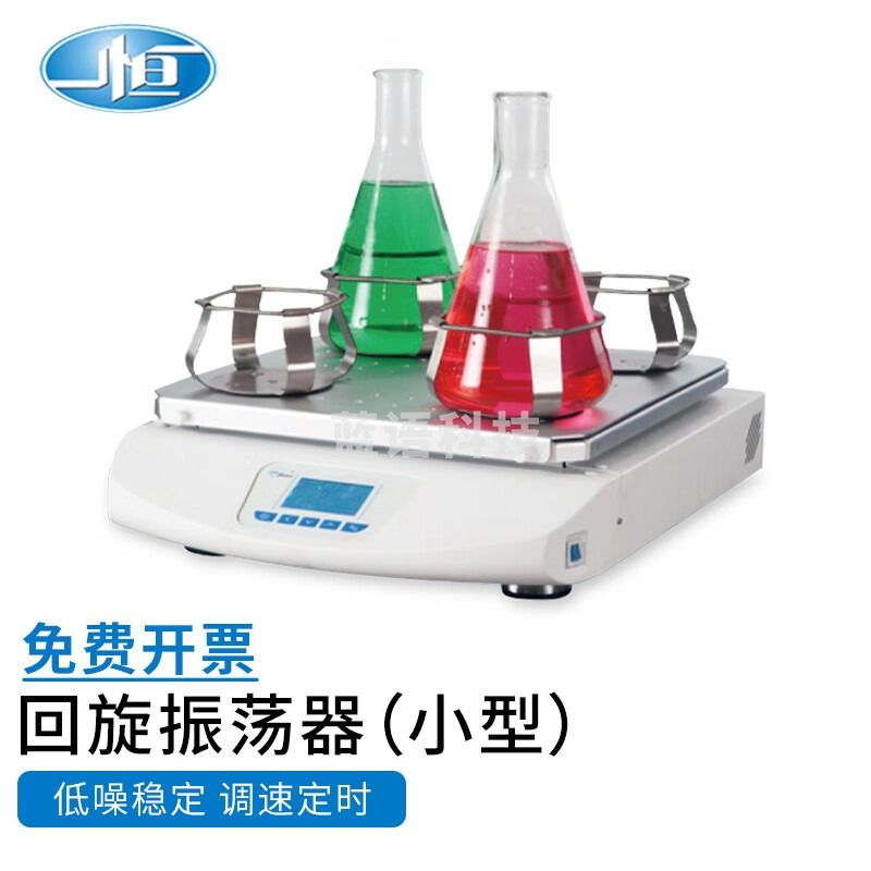 一恒 回旋振荡器实验室摇床小型台式摇瓶机WSZ-20A
