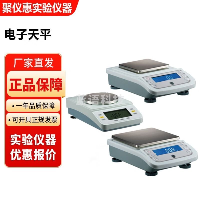 上海越平YP系列实验室电子天平百分之一10mg 0.1g电子秤 YP10001电子天平