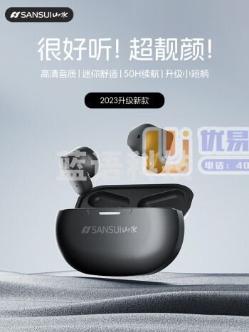 山水（SANSUI）TW97真无线蓝牙耳机运动降噪音乐游戏长续航半入耳式蓝牙5.4适用华为苹果oppo手机男女款 黑色