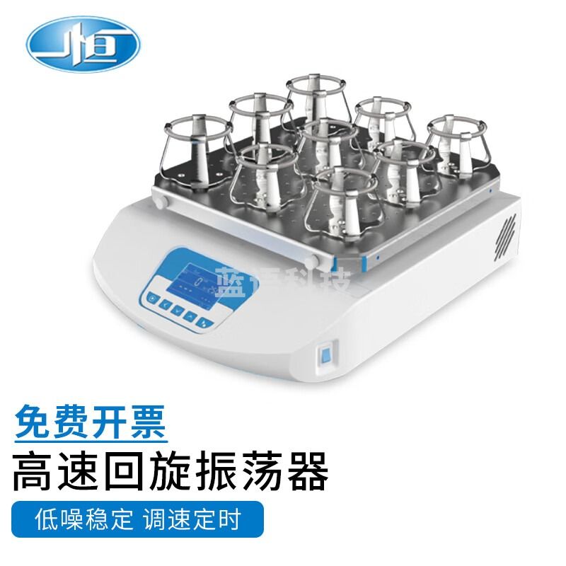 一恒 回旋振荡器实验室摇床台式摇瓶机WSZ-15A