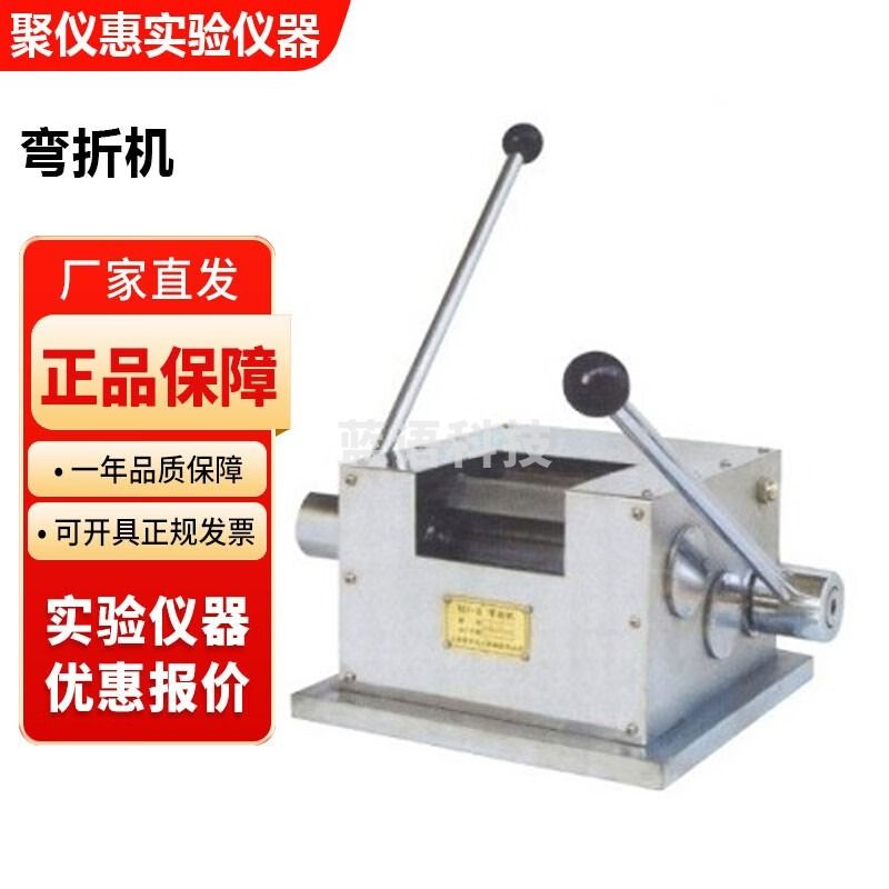 上海普申WZJ-II型T弯折机彩钢铝板弯折性能试验机