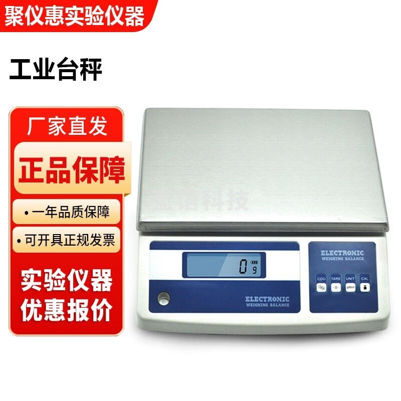 常州幸运XY-M系列实验室精密电子台秤大称量 XY10MA电子台秤11kg/1g