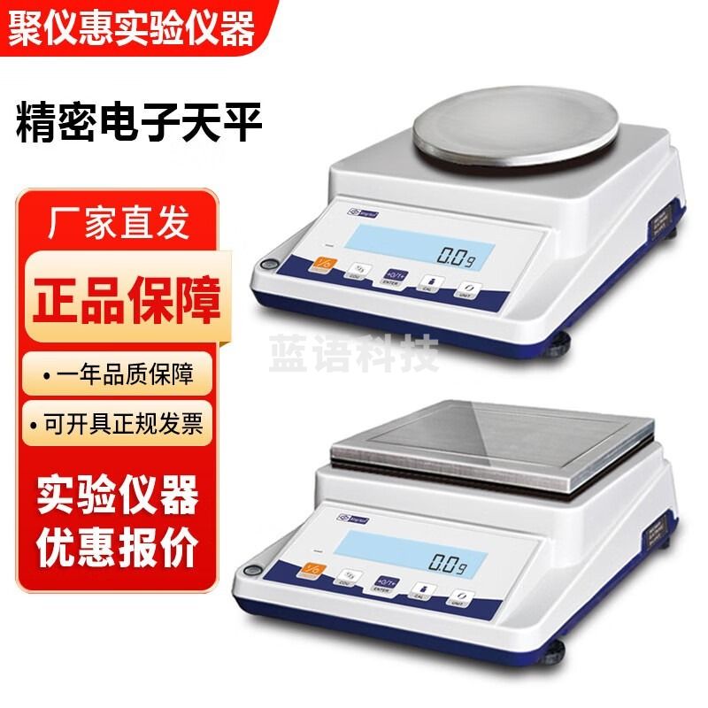 常州幸运XY-B系列实验室0.1g电子天平十分之一电子秤100mg XY6001B电子天平610g/0.1g