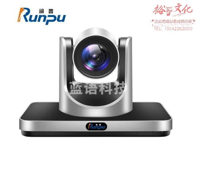 润普高清视频会议摄像头HDMI/SDI接口/20倍变焦教育录播/主播直播高清会议摄像机 RP-HD920