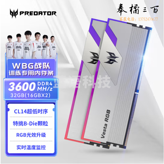 宏碁  炫光星舰系列 32G(16G×2)  DDR4 3600频率  内存条