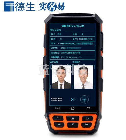 德生实名易 TSR-P1 手持式人证核验一体机身份证+人脸 保修一年 TJRRSFYJD202302201537435