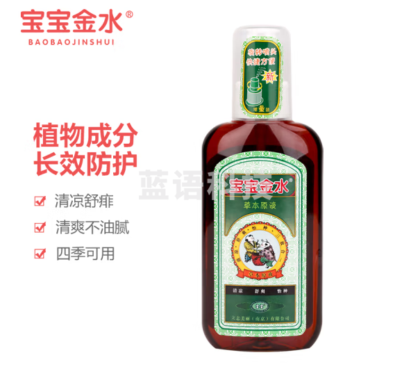 宝宝金水 花露水 防护喷雾 儿童花露水 宝宝花露水喷雾 婴幼儿户外