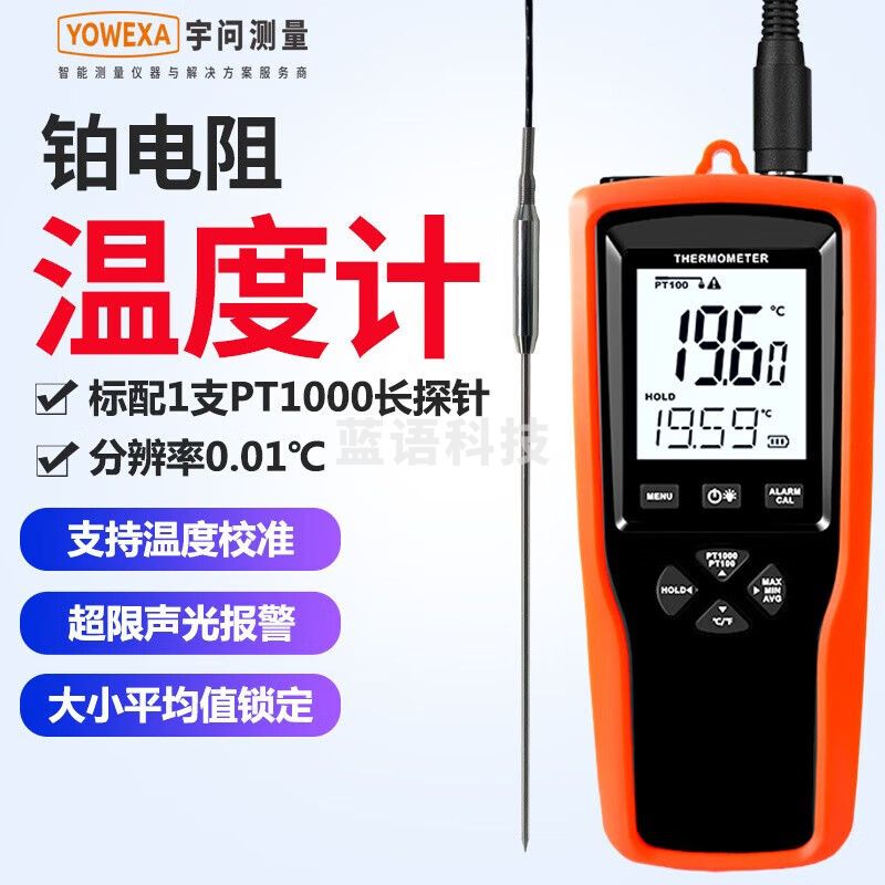 宇问（YOWEXA）高精度铂电阻温度计插入探针式气体液体水温度表测温仪表 YET-710L单通道200度针长25CM