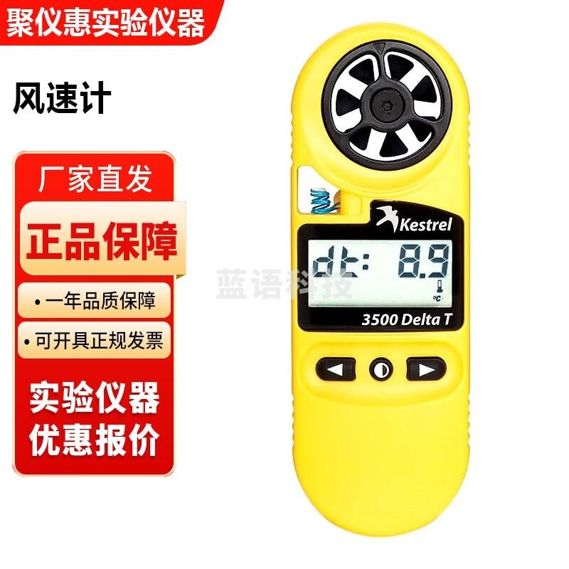 美国NK3500便携式风速计气象仪Kestrel3500 NK3500风速计