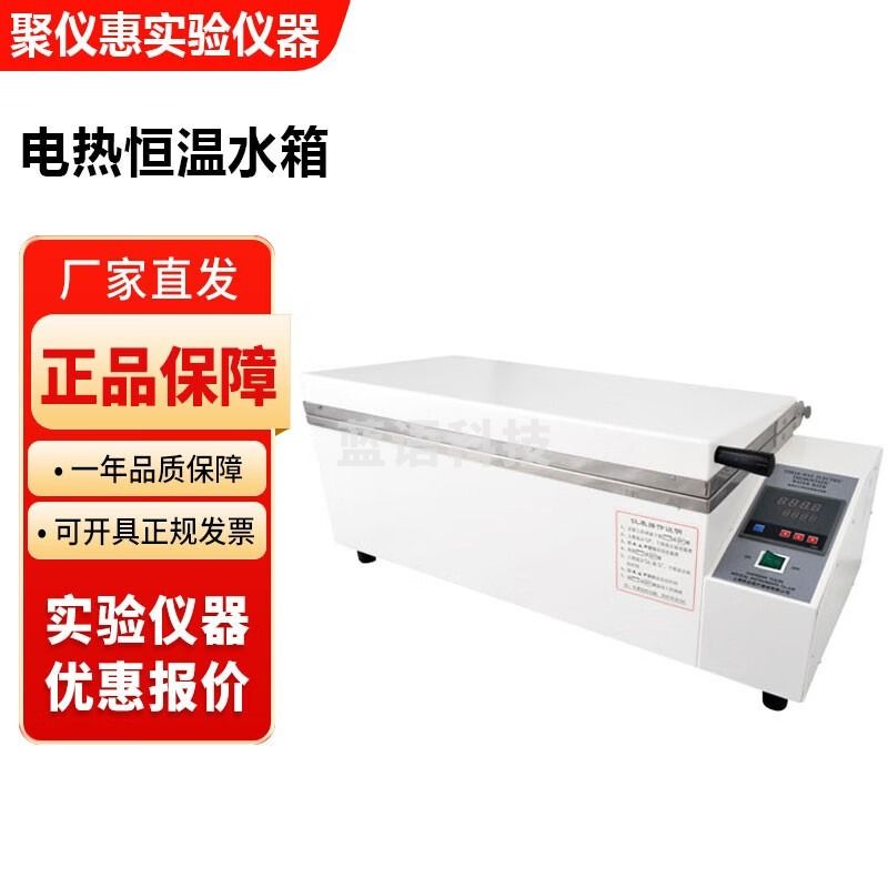 上海跃进/恒跃HSW/HSWS实验室电热恒温水温箱 HSW-420电热恒温水温箱
