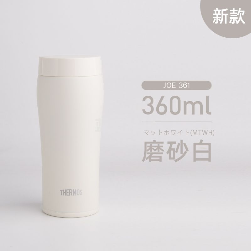 膳魔师（THERMOS）新款日本保温杯男女便携车载魔膳师超轻水杯子JOE-361/481 磨砂白 360ml