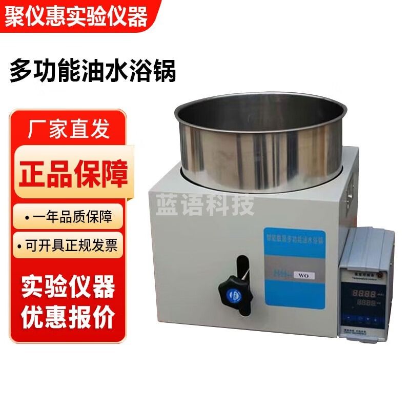 巩义予华HH-WO系列实验室恒温水浴锅油浴锅 HH-WO-3升恒温油浴锅