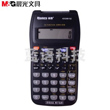 晨光函数型计算器ADG98152