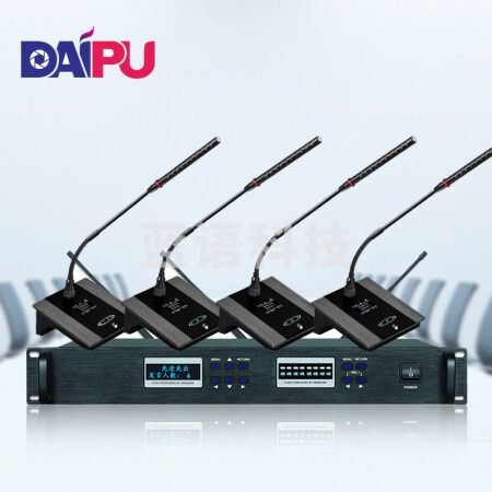 戴浦DP-KU940 无线手拉手会议室麦克风/视频会议无线话筒麦克风/会议舞台KTV演讲主持会议系统 一拖四