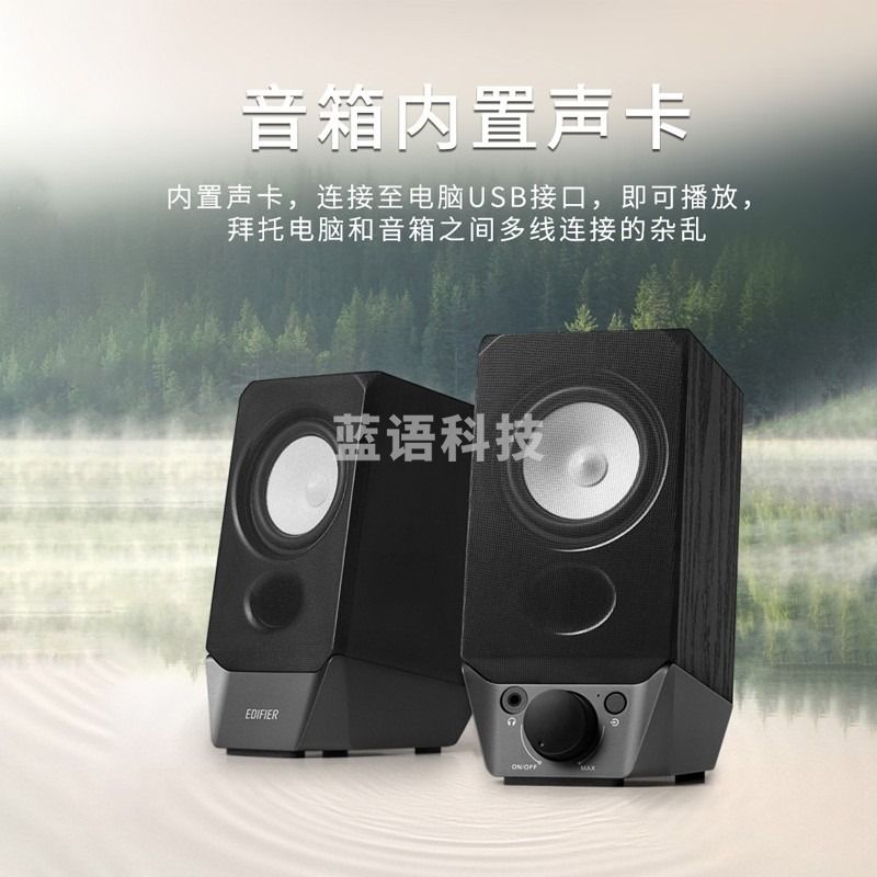 漫步者（EDIFIER） 无线蓝牙音响台式家用笔记本usb小音箱重低音低音炮 R19BT