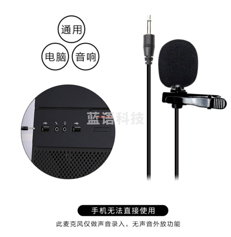 领夹麦克风 领夹式麦克风有线 手机收音录音采访直播网课采访抖音