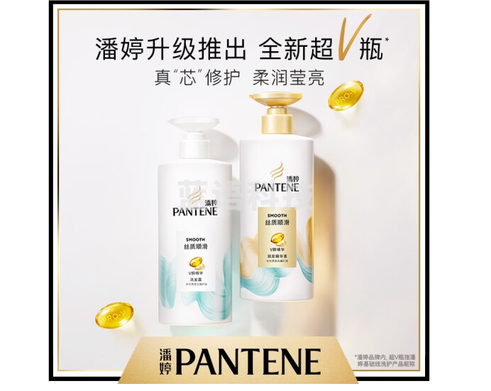 潘婷丝质顺滑洗发水500ml