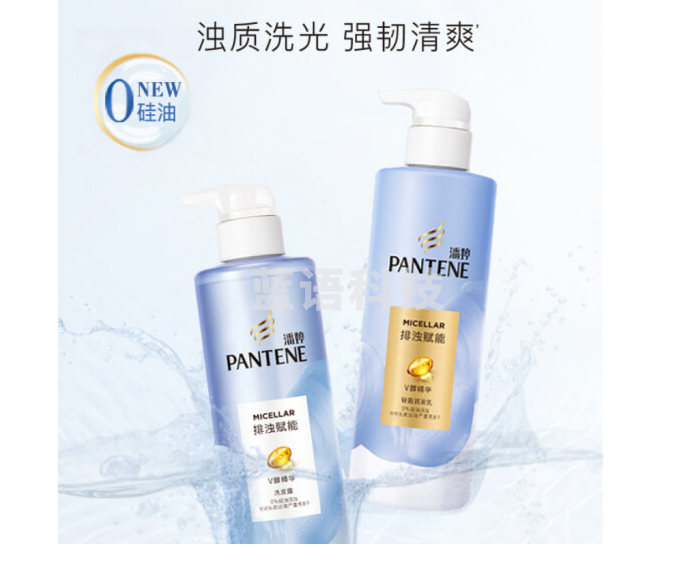 潘婷洗发水 氨基酸无硅油洗发水 洗发露530ml