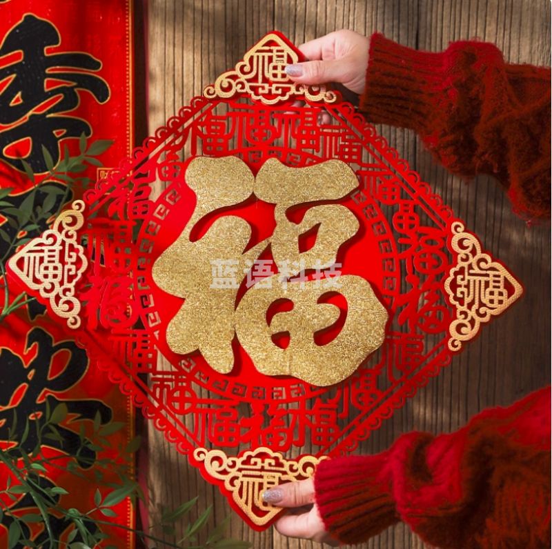 刺绣款镂空百福 绒布立体福字 自带背胶 对角47cm