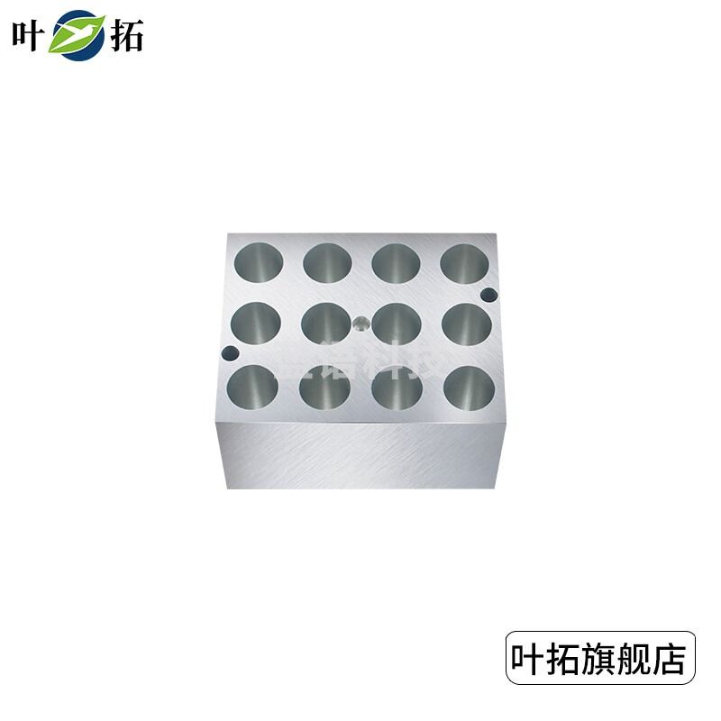 上海叶拓恒温金属浴 16.5mm*12 选配模块YT-07