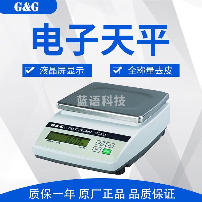 双杰JJ2000B百分之一实验室精密电子天平 0.01g百分之一电子天平