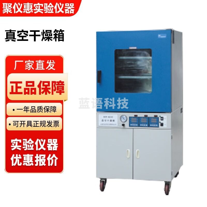 上海齐欣DZF系列实验室台式真空干燥箱立式真空烘箱 DZF-6210立式真空干燥箱