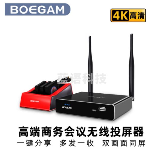 宝疆(BOEGAM)VS200 4K无线投屏 三发射器套装