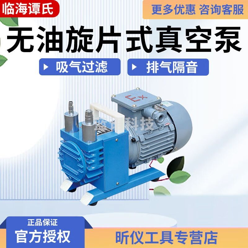 谭好棒临海谭氏 WXF系列 WXF-1/2/4/8 无油旋片式真空泵 WXF-1