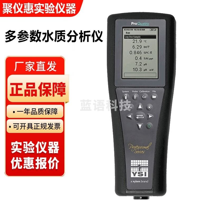 美国YSI ProQuatro便携式多参数水质分析仪电导率PH溶解氧检测 ProQuatro(PH电导率溶氧套装)