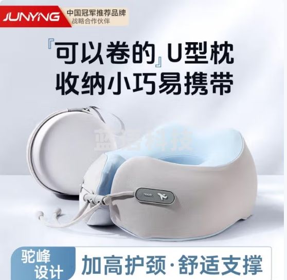 君盈u型枕脖子护颈锥枕脖套午睡枕头旅行便携记忆棉靠枕飞机坐车神器 【顶配款】带收纳盒丨高密度记忆棉丨高弹保暖 天蓝色 u形办公室午休趴睡枕