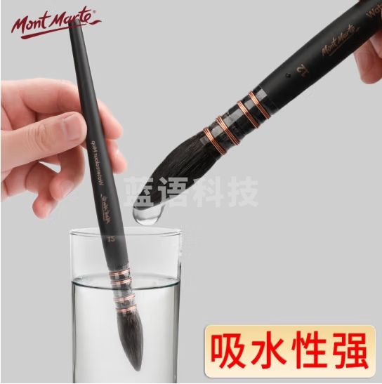 蒙玛特(Mont Marte)画笔 松鼠毛水彩笔水粉颜料画画笔美术颜料绘画笔圆头画画排笔套装 2号单支装MPB0188