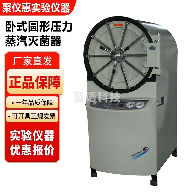 YX600W实验室卧式圆形压力蒸汽灭菌器上海三申大容量灭菌消毒锅 YX600W卧式压力蒸汽灭菌器300L