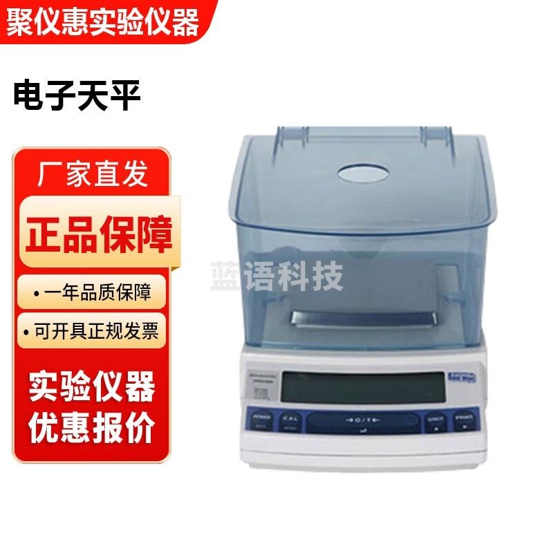岛津日本岛津UW UX系列实验室电子精密天平电子秤0.001g 0.01g UW1020H内校电子天平0.001g