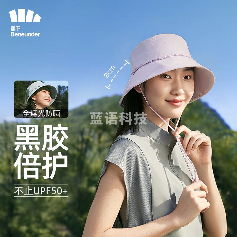 蕉下渔夫帽遮阳帽女防晒帽太阳帽男帽子防紫外线户外 奶霜紫