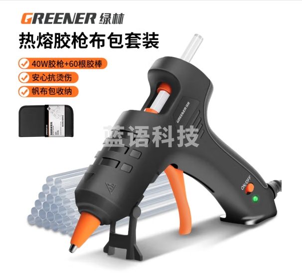绿林热熔胶枪套装手工DIY家用40W胶枪+60根透明胶棒+收纳包