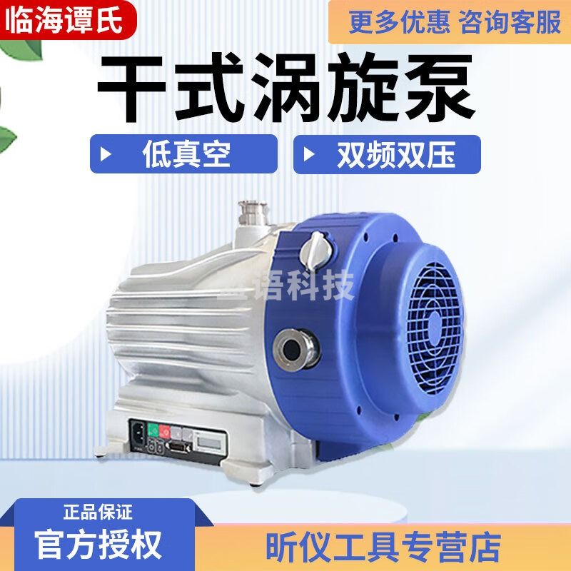谭好棒临海谭氏 SPL系列 SPL10 SPL15 SPL20 干式涡旋泵(低真空) SPL10