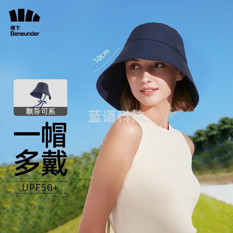 蕉下渔夫帽女夏天韩版休闲街头遮脸防晒帽太阳帽子假防紫外线帽子时尚 【侧脸防护款】深谧蓝 均码